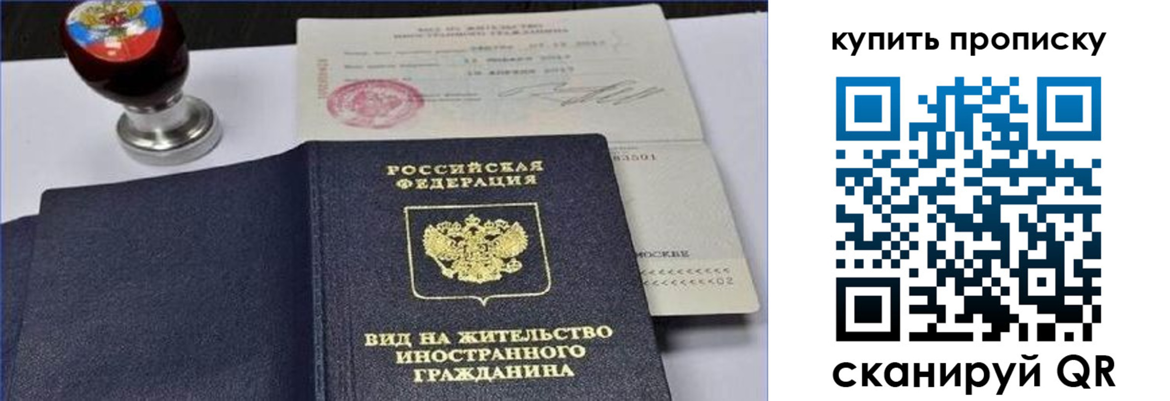 прописка для кредита в Красноярском крае